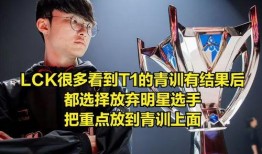 lck最新情况爆料,战队动态与赛事前瞻
