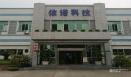 东莞依诺电子最新爆料,揭秘行业前沿技术突破与创新”