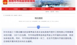 央视爆料假水泥视频播放,揭秘制假售假产业链