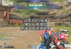 试炼岛禁区最新爆料图,神秘区域揭秘，挑战极限即将开启！