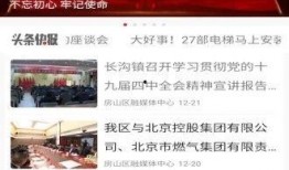 北京爆料新闻平台有哪些,聚焦热点，传递民声