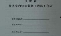 装修合同纠纷新闻爆料,揭秘业主与装修公司之间的维权困境