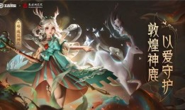 嫦娥爆料新皮肤了吗视频,华丽变身，仙气飘飘