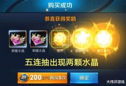 最新荣耀水晶爆料,神秘属性曝光，或将颠覆游戏格局