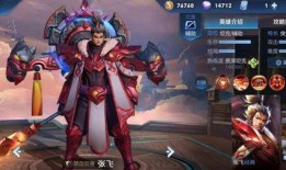 张飞最新皮肤爆料图片,霸气侧漏，勇猛无敌！