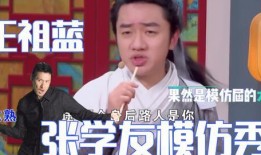 王祖蓝爆料张学友视频,一段爆笑视频曝光