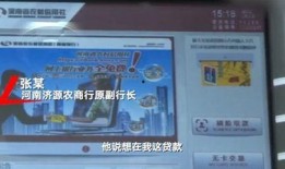 银行爆料直播视频播放,揭秘直播视频背后的金融奥秘