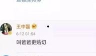 富豪爆料视频,爆料视频背后的惊人内幕