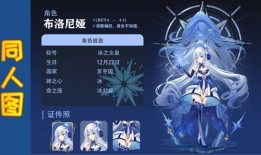 原神最新爆料冰至冬,原神新版本揭秘，神秘冰至冬势力崛起