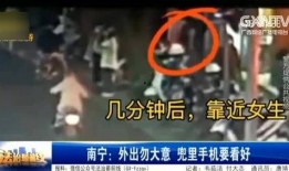 外出 手机在线观看