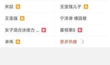 宝强哥最新爆料视频播放,最新爆料视频背后的惊人真相