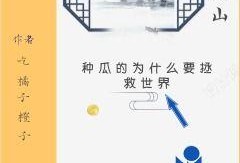 至臻吃瓜全文免费阅读无弹窗,揭秘娱乐圈幕后风云