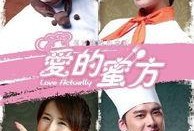 爱的蜜方在线观看,甜蜜爱情秘籍，在线观看浪漫启程
