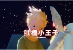 光遇王子季最新爆料斗篷