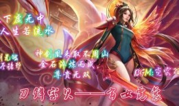 瑶九天玄女皮肤最新爆料,神秘玄女降临，仙气缭绕引期待