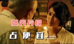 周星驰爆料搞笑视频,搞笑视频背后的爆笑瞬间