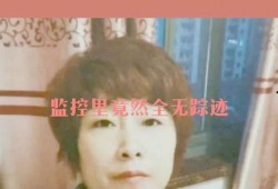 杭州女子失踪新爆料视频,惊人细节揭示惊人真相
