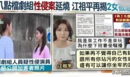 台湾女子爆料事件视频,揭秘事件背后惊人真相