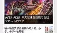 北京爆料新闻平台有哪些,聚焦热点，传递民声