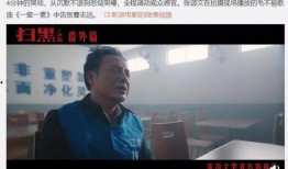 山东名师爆料原版视频七分钟,七分钟原版视频背后的教学奥秘