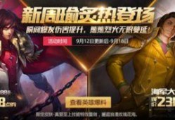王者最新爆料9月12日,9月12日重磅爆料，揭秘神秘新内容！