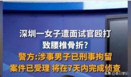 深圳爆料最新新闻事件是什么,惊曝某知名企业涉嫌违规操作，引发社会关注