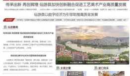 莆田仙游新闻爆料,揭秘神秘事件背后的真相