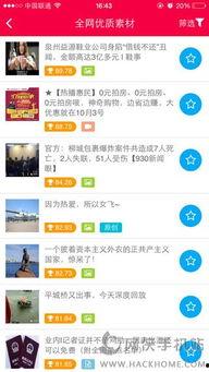 娱乐吃瓜酱单词软件下载,轻松下载，畅享学习乐趣